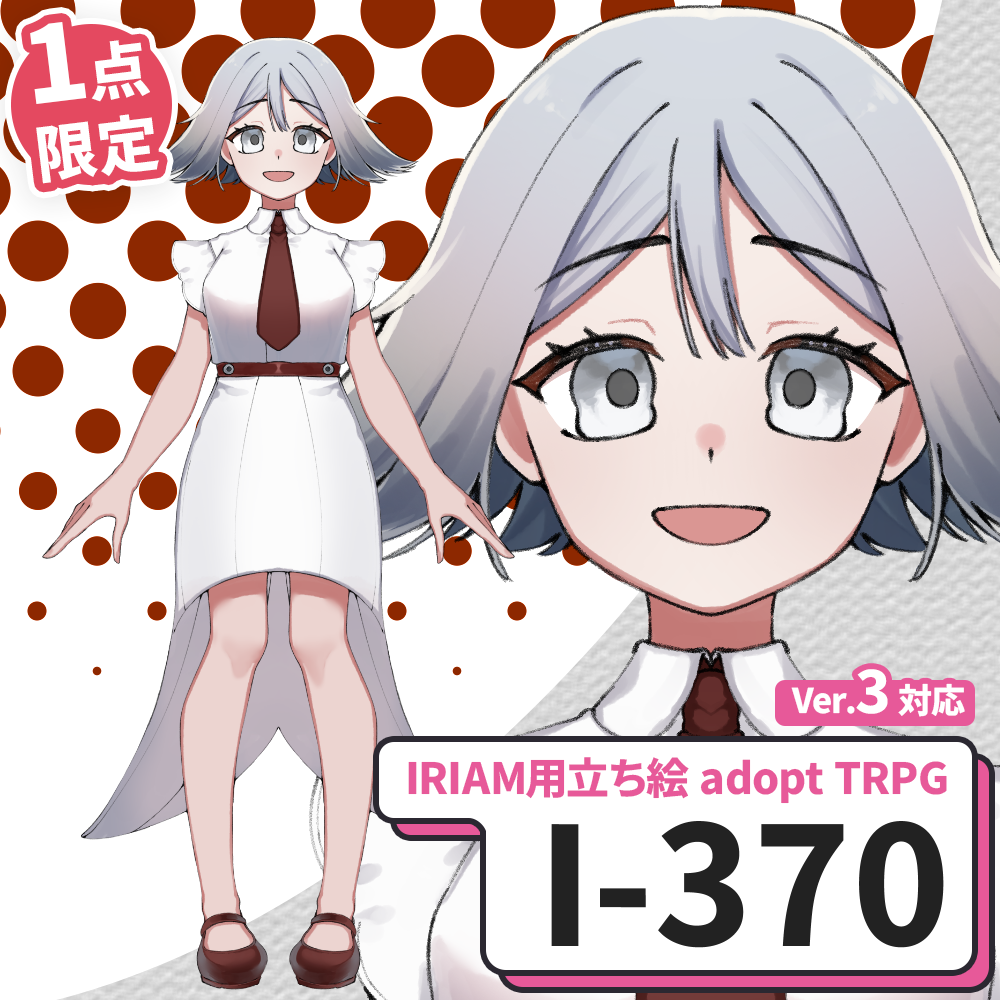 【IRIAM向け立ち絵イラスト】I-370【adopt/TRPG】