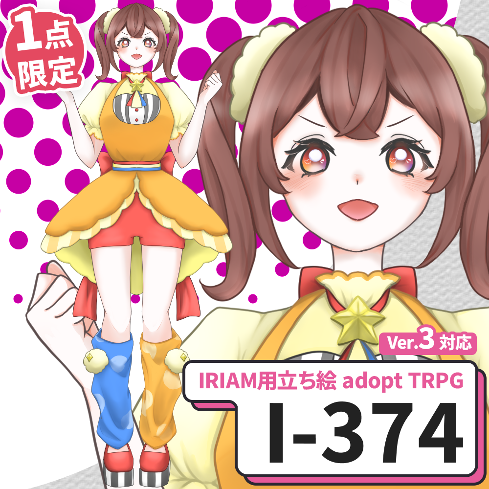 【IRIAM向け立ち絵イラスト】I-374【adopt/TRPG】
