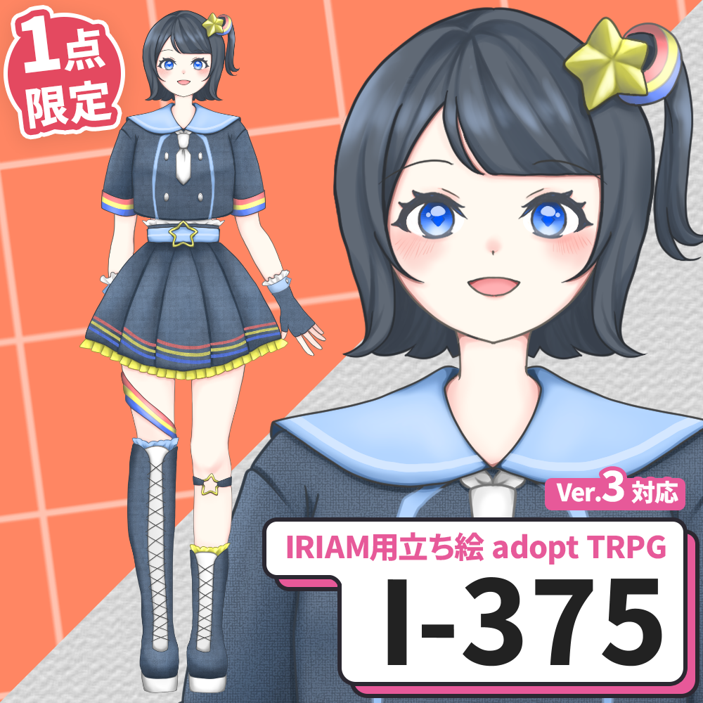 【IRIAM向け立ち絵イラスト】I-375【adopt/TRPG】