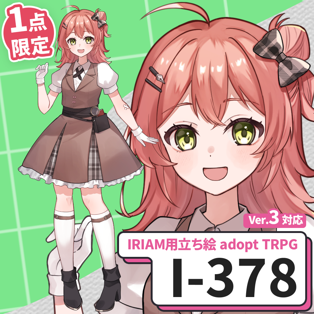 【IRIAM向け立ち絵イラスト】I-378【adopt/TRPG】