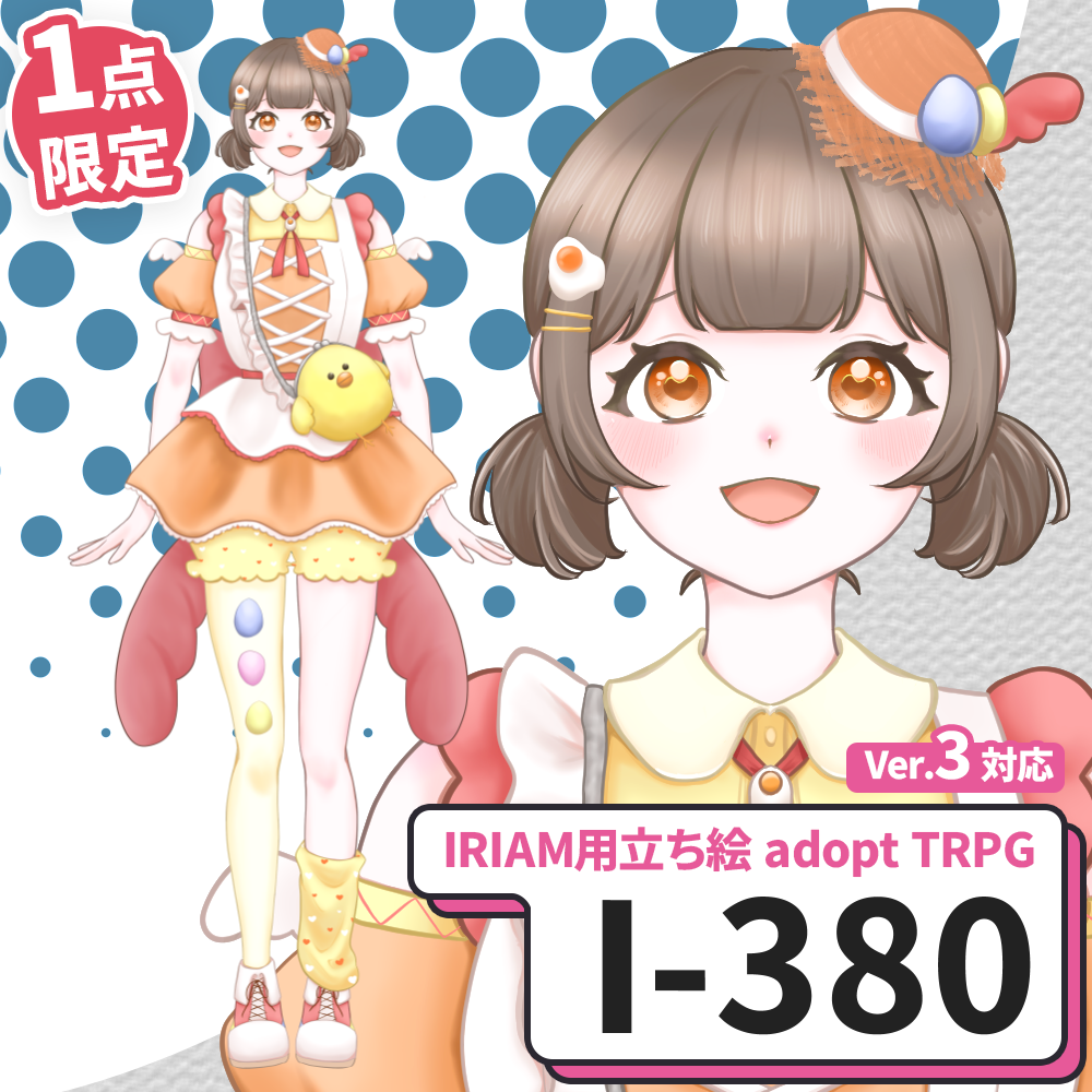 【IRIAM向け立ち絵イラスト】I-380【adopt/TRPG】