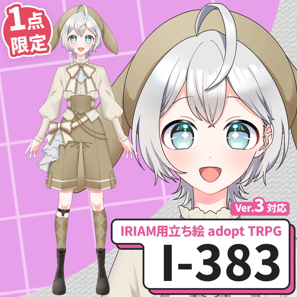 【IRIAM向け立ち絵イラスト】I-383【adopt/TRPG】