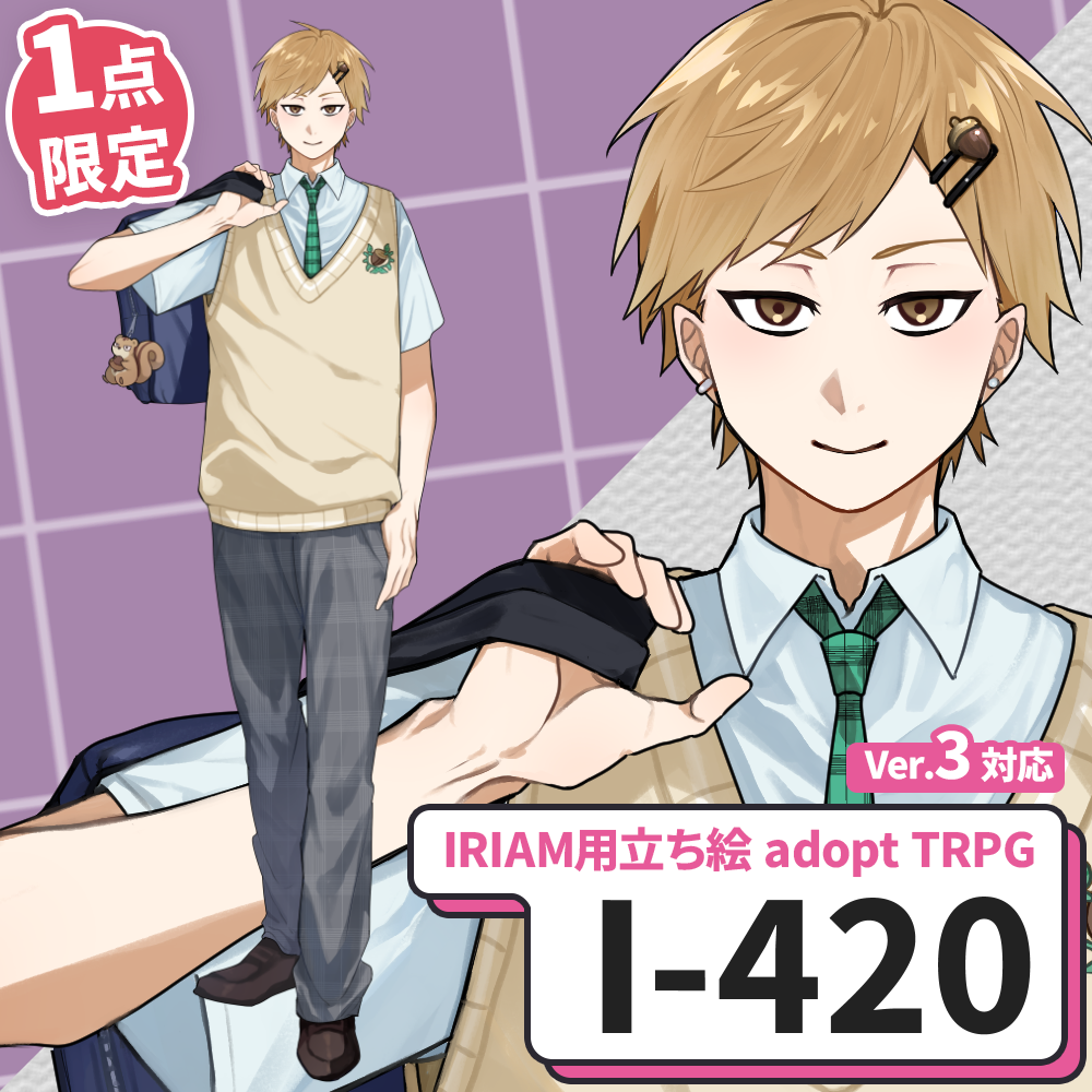 【IRIAM向け立ち絵イラスト】I-420【adopt/TRPG】