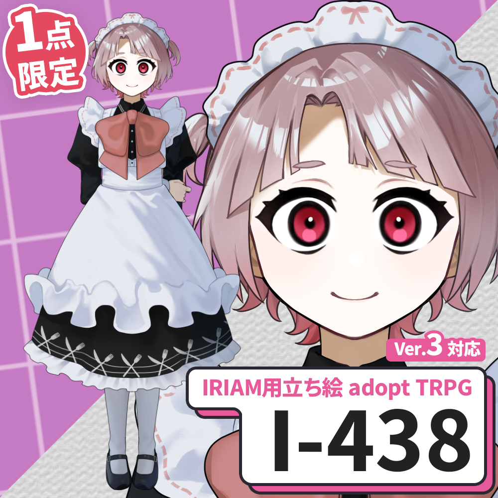 【IRIAM向け立ち絵イラスト】I-438【adopt/TRPG】