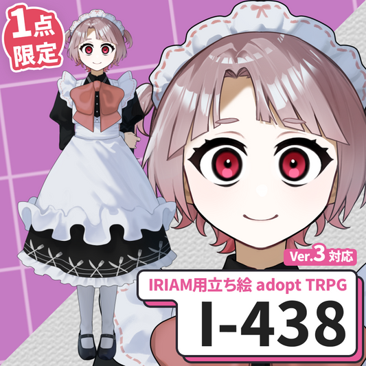 【IRIAM向け立ち絵イラスト】I-438【adopt/TRPG】