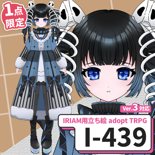 【IRIAM向け立ち絵イラスト】I-439【adopt/TRPG】