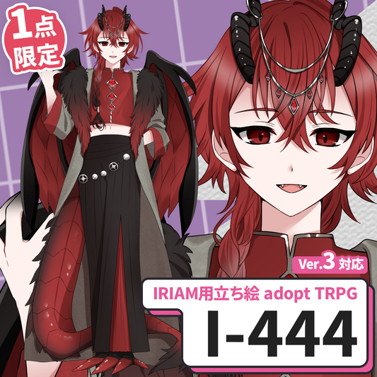 【IRIAM向け立ち絵イラスト】I-444【adopt/TRPG】