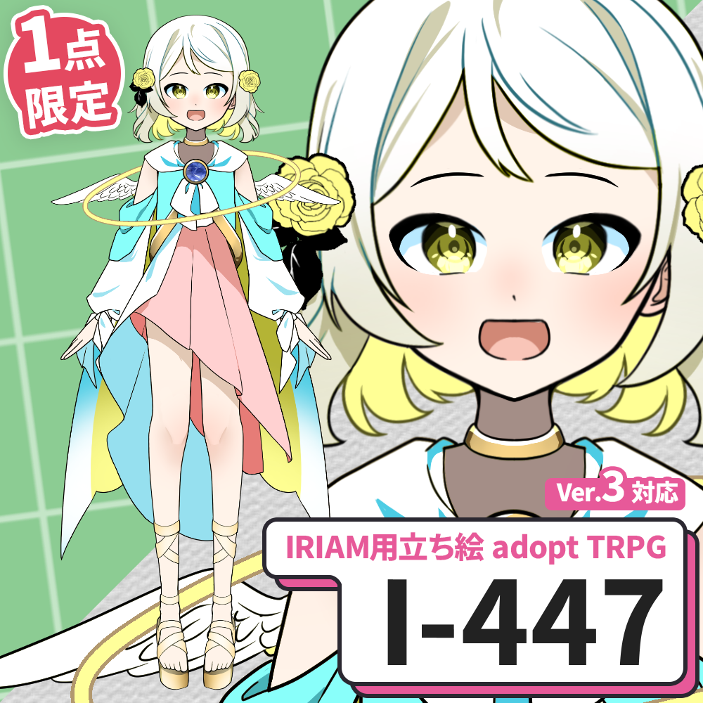 【IRIAM向け立ち絵イラスト】I-447【adopt/TRPG】