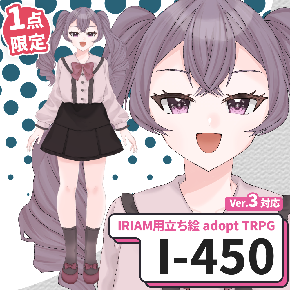 【IRIAM向け立ち絵イラスト】I-450【adopt/TRPG】
