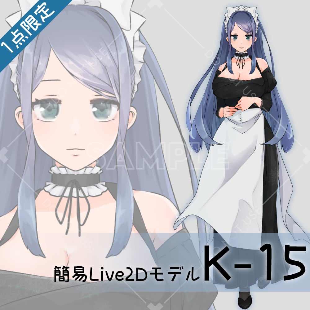 【Live2D販売モデル】K-15