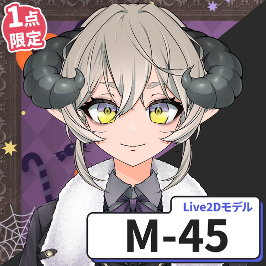 【Live2D販売モデル】M-45