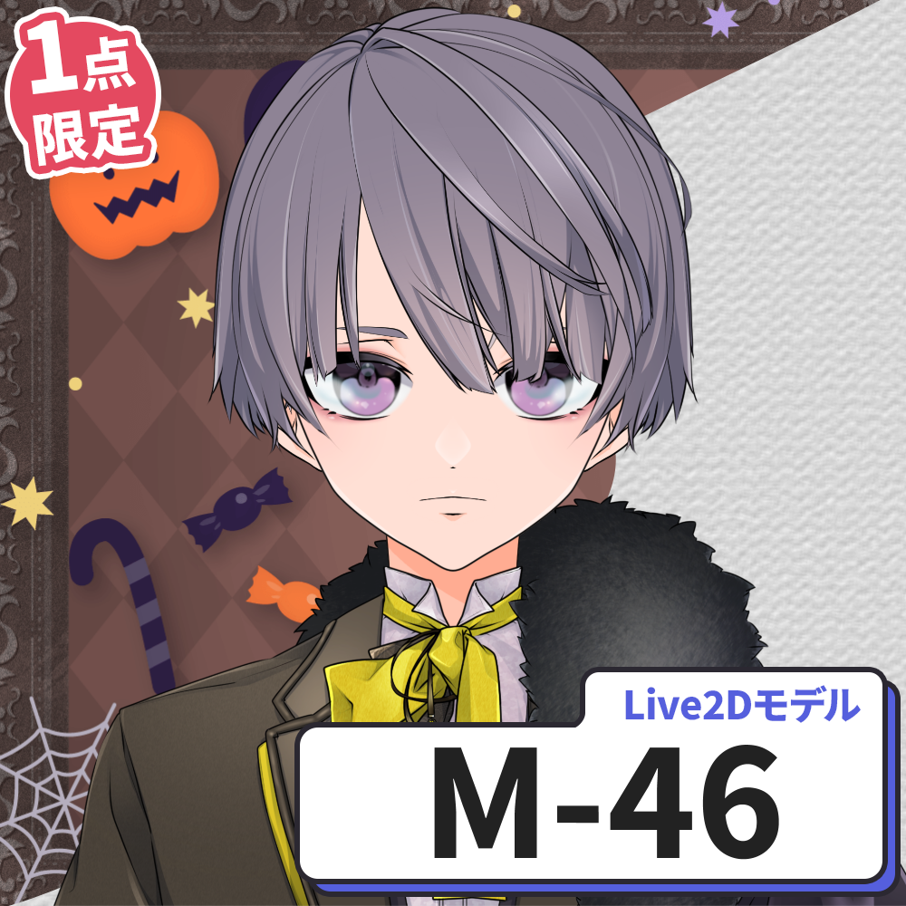 【Live2D販売モデル】M-46
