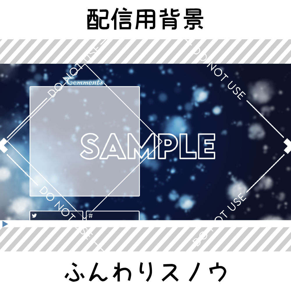 【配信用背景】ふんわりスノウ 2枚セット