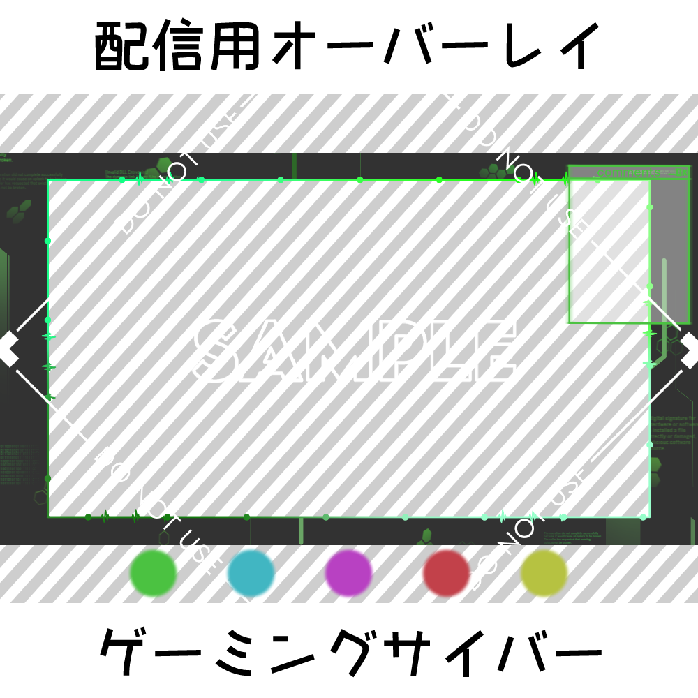 【配信用オーバーレイ】ゲーミングサイバー 5カラーセット コメント枠取り外し可