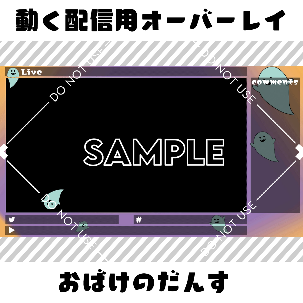 【動く配信用オーバーレイ】おばけのだんす