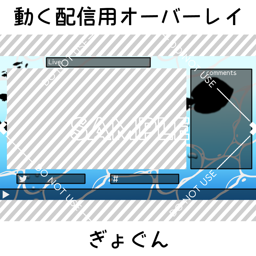【動く配信用オーバーレイ】ぎょぐん