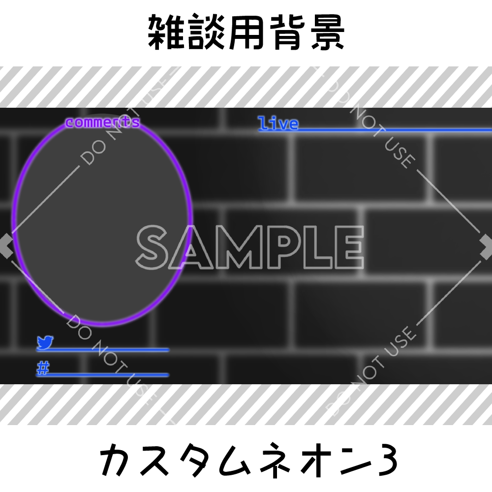 【雑談用背景】カスタムネオン3 5カラーセット