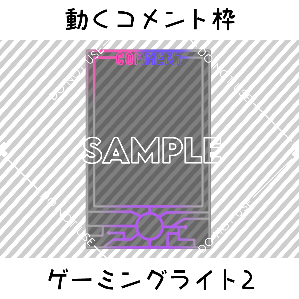 【動くコメント枠】ゲーミングライト2 2カラーセット