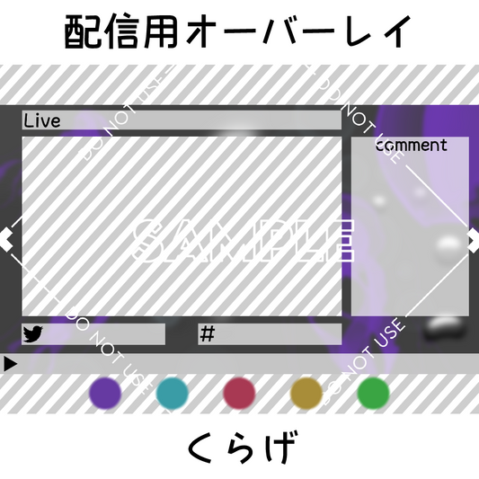 【配信用オーバーレイ】くらげ