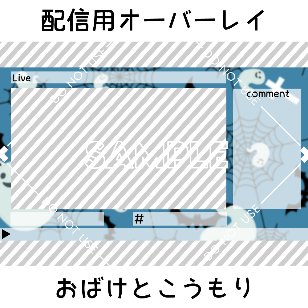 【配信用オーバーレイ】おばけとこうもり