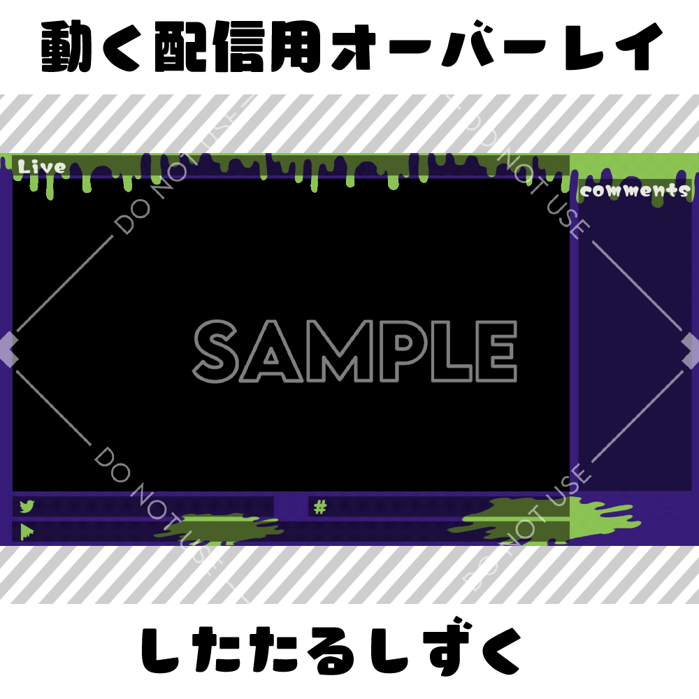 【動く配信用オーバーレイ】したたるしずく