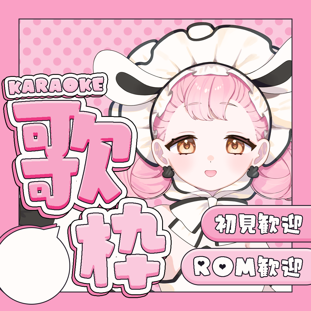 【無料配布】サムネイル素材「歌枠」