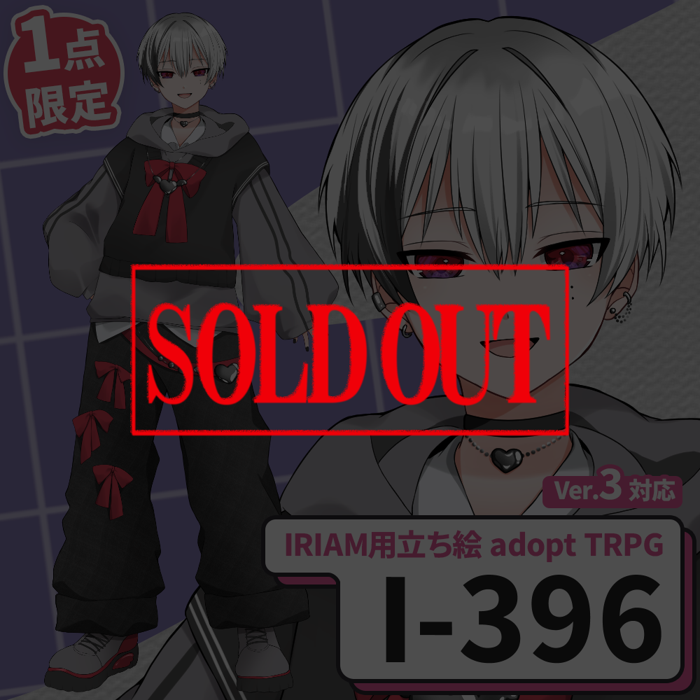 【IRIAM向け立ち絵イラスト】I-396【adopt/TRPG】