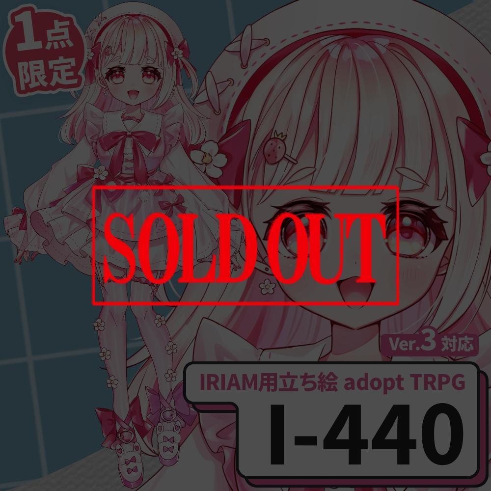 【IRIAM向け立ち絵イラスト】I-440【adopt/TRPG】