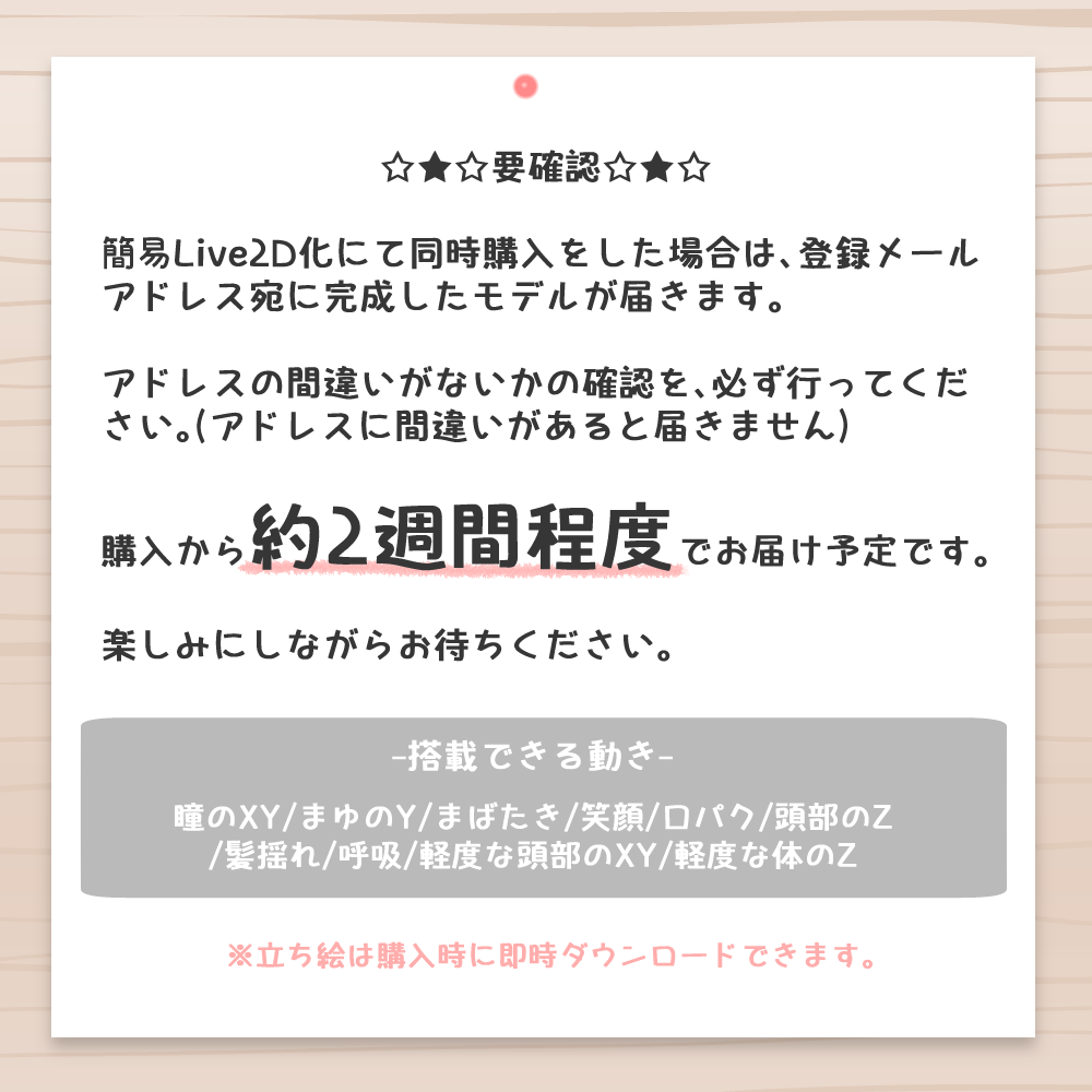 【IRIAM向け立ち絵イラスト】I-25【adopt/TRPG】