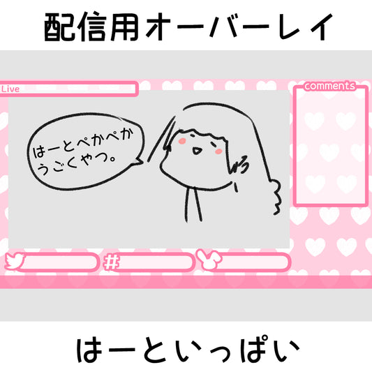 Streaming overlay: Heartful