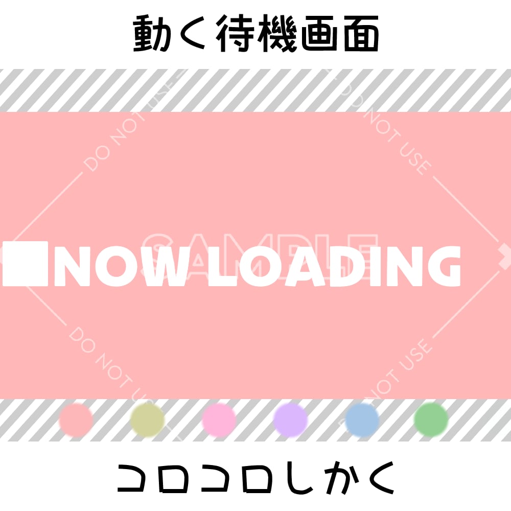 【動く待機画面】コロコロしかく 6カラーセット