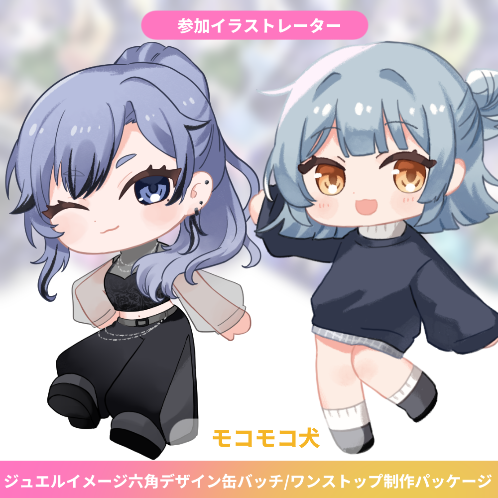 【オーダーメイド】ジュエルイメージ六角デザイン缶バッチ-ワンストップ制作パッケージ