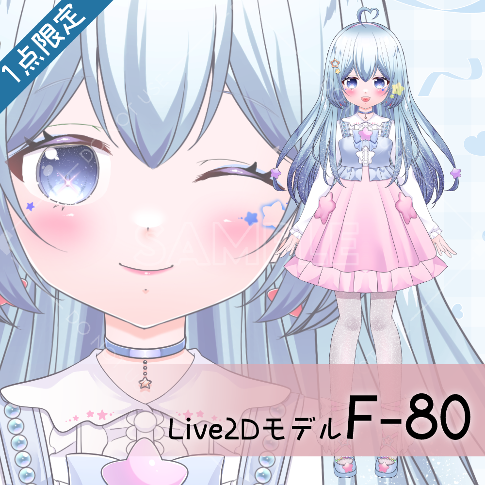 【Live2D販売モデル】F-80