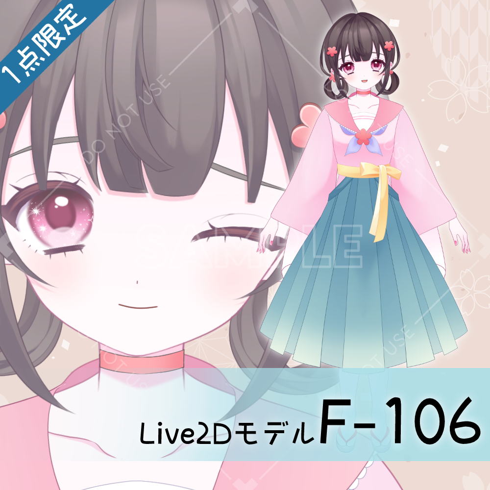 【Live2D販売モデル】F-106