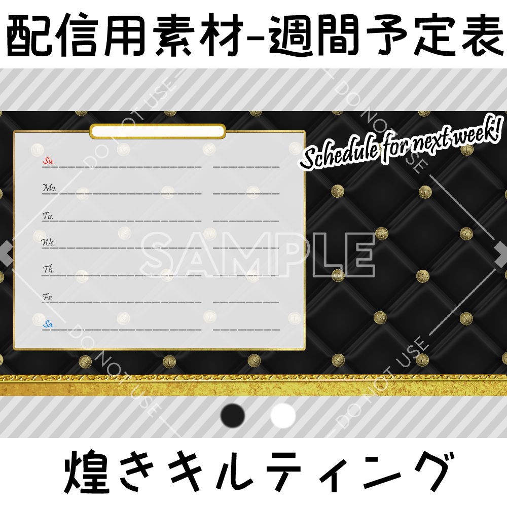 Distribution materials - Weekly schedule/Kira-ki quilting