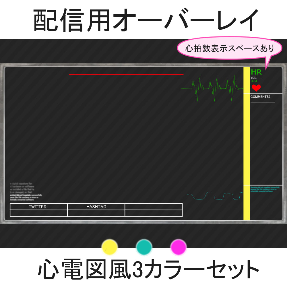 Broadcast overlay: ECG-style 3-color set
