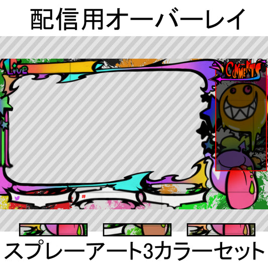 Broadcast Overlay: Spray Art 3-Color Set