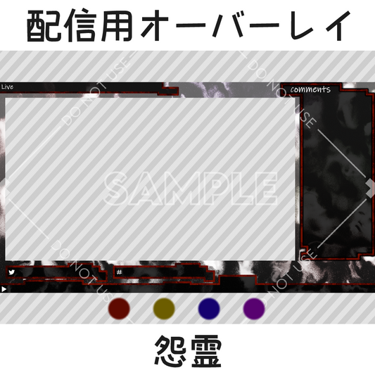 Streaming Overlay: Vengeful Spirits