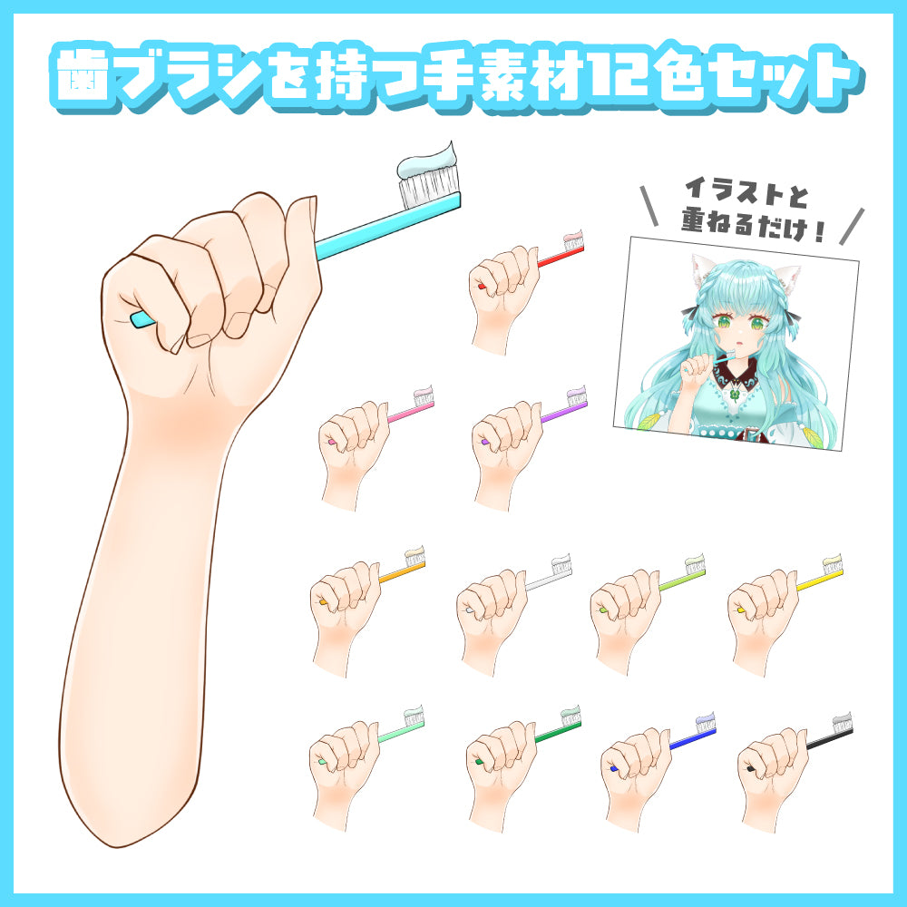 【無料配布】歯ブラシを持った手の素材