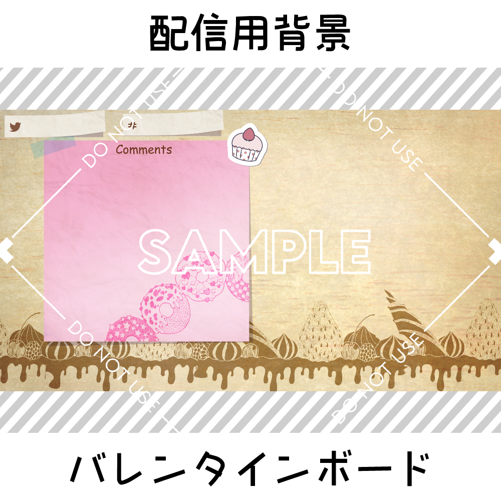 【配信用背景】バレンタインボード 3カラーセット