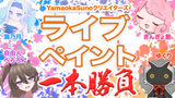 【YouTube-Live】クリエイター4名による豪華ライブペイント配信を開催しました！