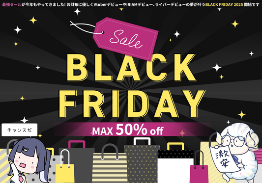 🖤 ブラックフライデーがついに来ました！