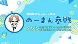 【期間限定】盆踊れガチャキャンペーンのお知らせ