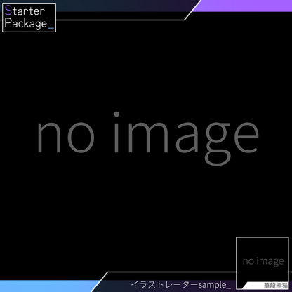 【バストアップLive2D作成】Starter Package
