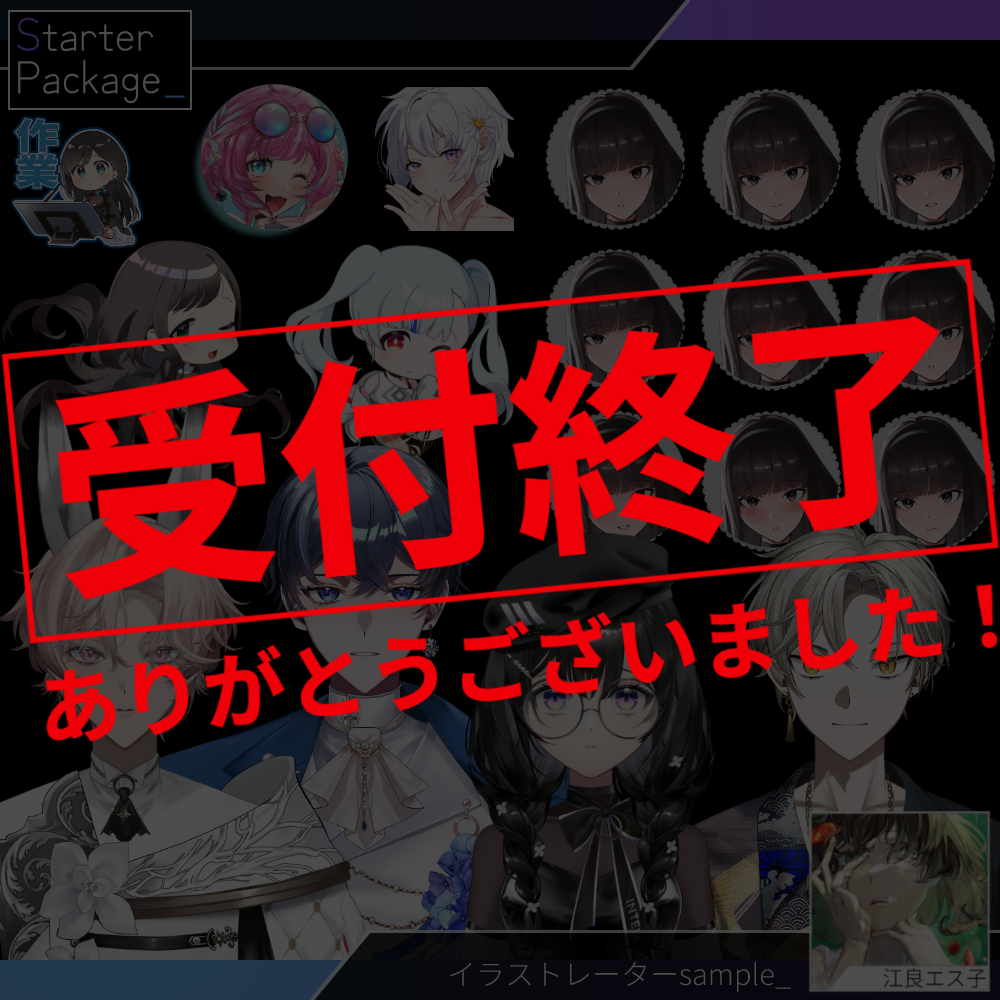 【バストアップLive2D作成】Starter Package