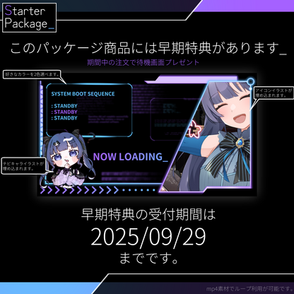 【バストアップLive2D作成】Starter Package