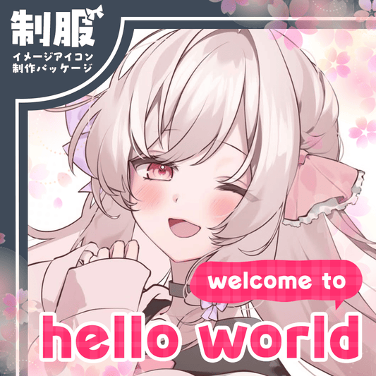 【イメージアイコン作成】welcome to Hello world