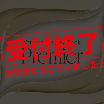 【Live2D作成】Vtuber Starter Pack Premier