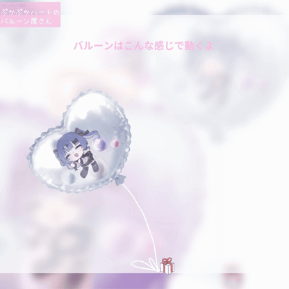 【ちびキャラGIF作成】バレンタイン限定ぷかぷかハートのバルーン屋さん
