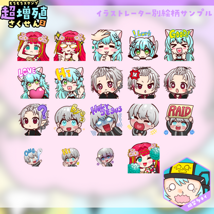 【Twitch/Youtube】もちもちスタンプ超増殖さくせん2
